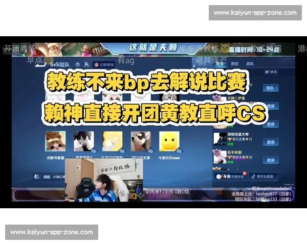 战术博弈!XX战队教练组神级BP,让对手措手不及!